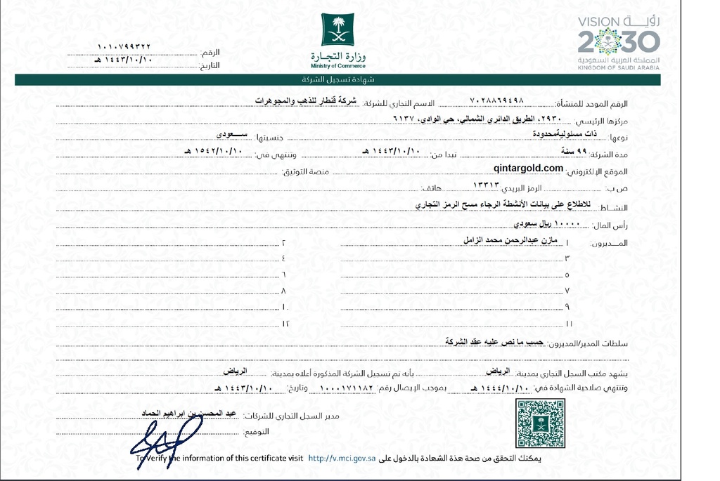 عقد نصفه سلسال من الخلف و من الأمام حلقات بيضاوية