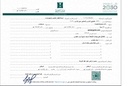 عقد نصفه سلسال من الخلف و من الأمام حلقات بيضاوية